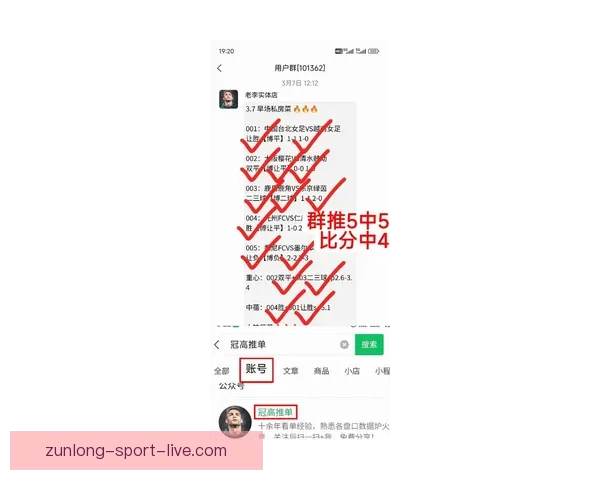 世界杯竞猜热门比赛赔率解析与胜负预测全攻略